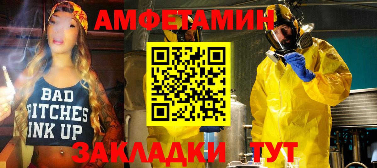 Амфетамин Розовый Рославль