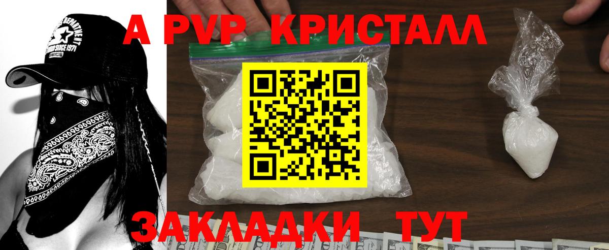 A-PVP СК  купить наркотики сайты  Alpha-PVP крисы CK  A PVP VHQ  Рославль  Вход с VPN 