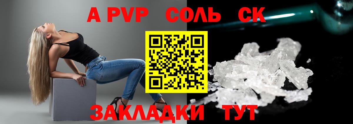 Alfa_PVP крисы CK Рославль
