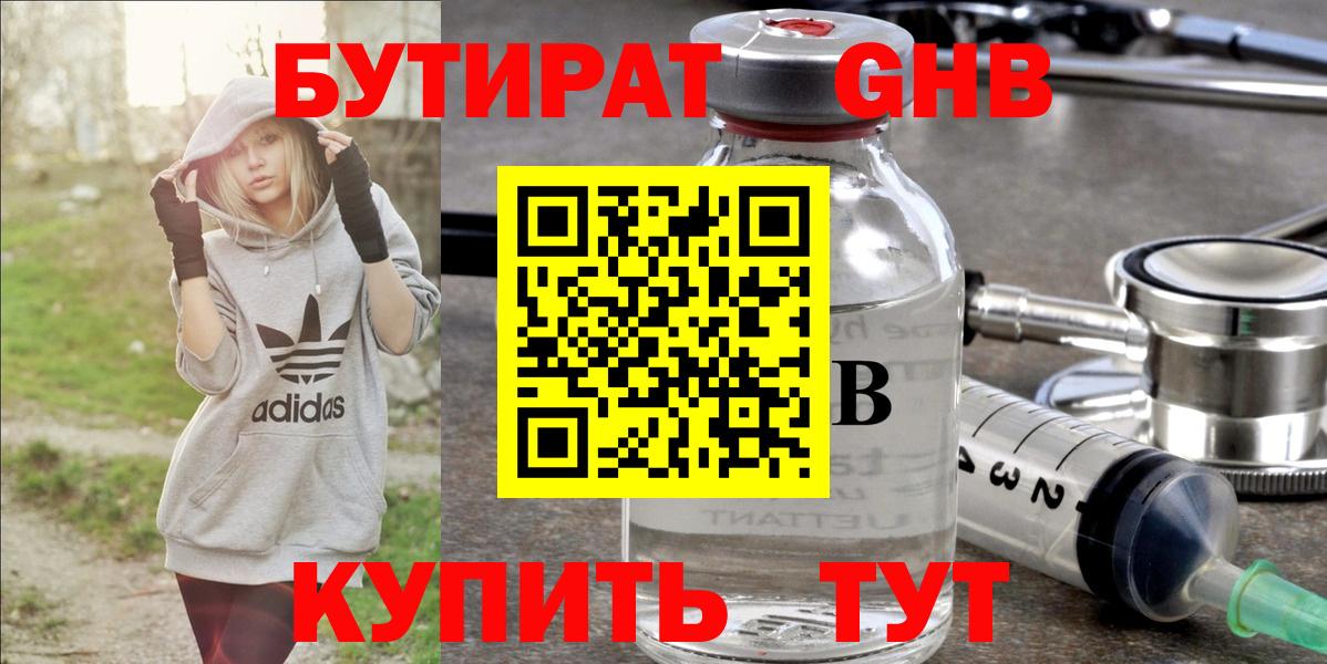 Рославль  Бутират BDO  Вход с VPN 
