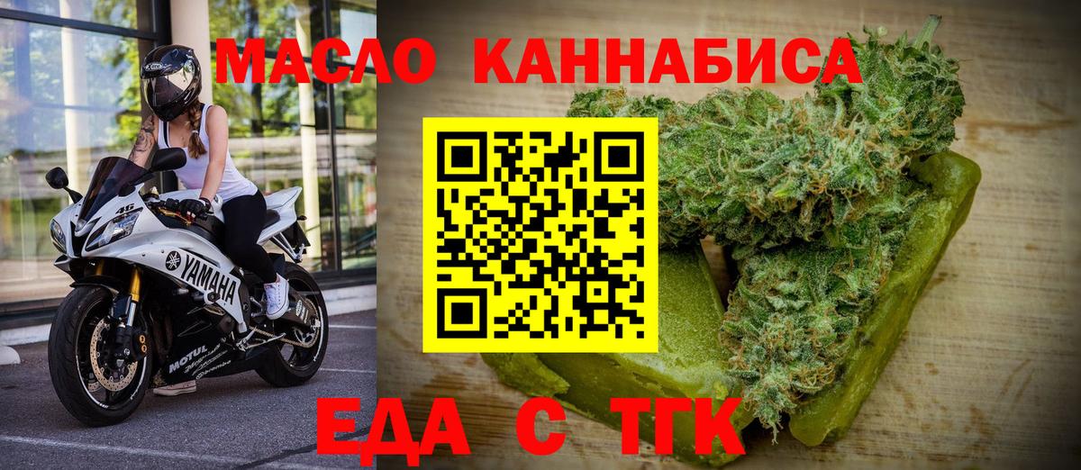 Печенье с ТГК марихуана  Вход с VPN  Рославль 