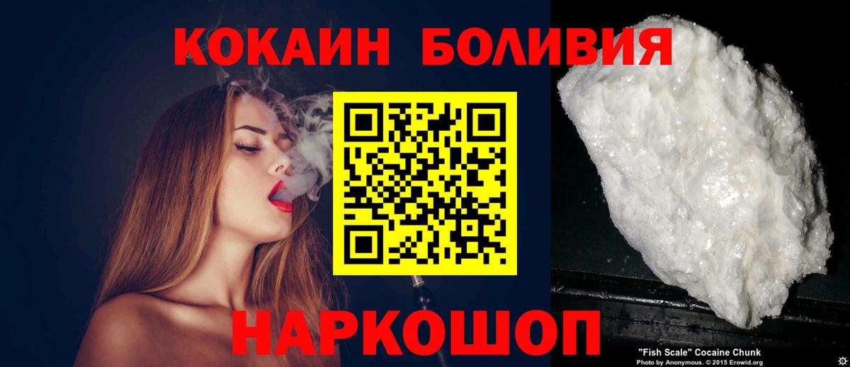 Рославль  COCAIN Колумбийский  Вход с VPN 