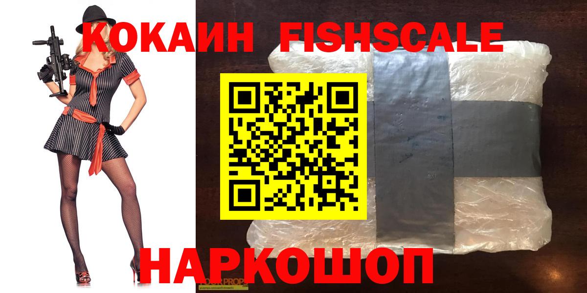 Cocaine Перу Рославль
