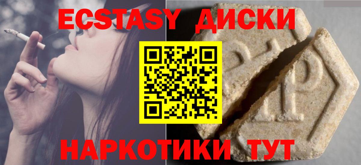Ecstasy 250 мг  Ecstasy  ЭКСТАЗИ бентли  Рославль  Вход с VPN 