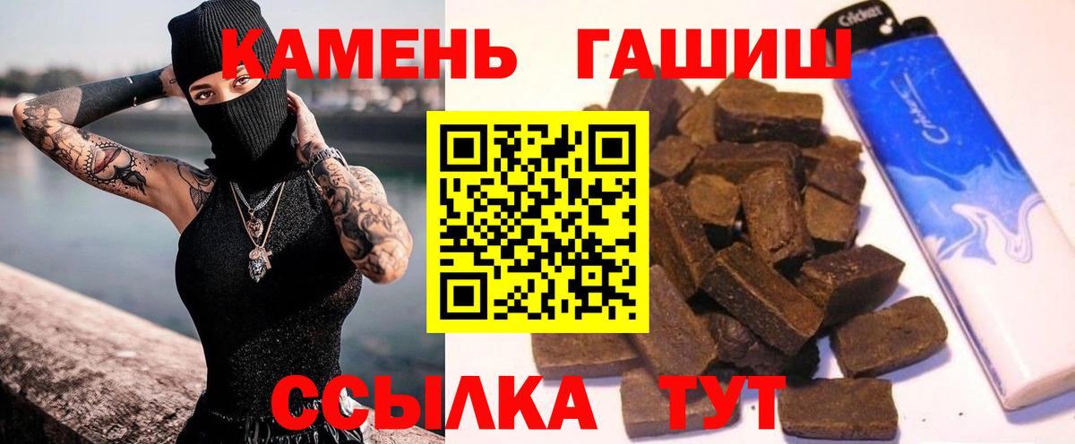 Гашиш  Вход с VPN  Рославль  купить наркоту  ГАШИШ индика сатива 