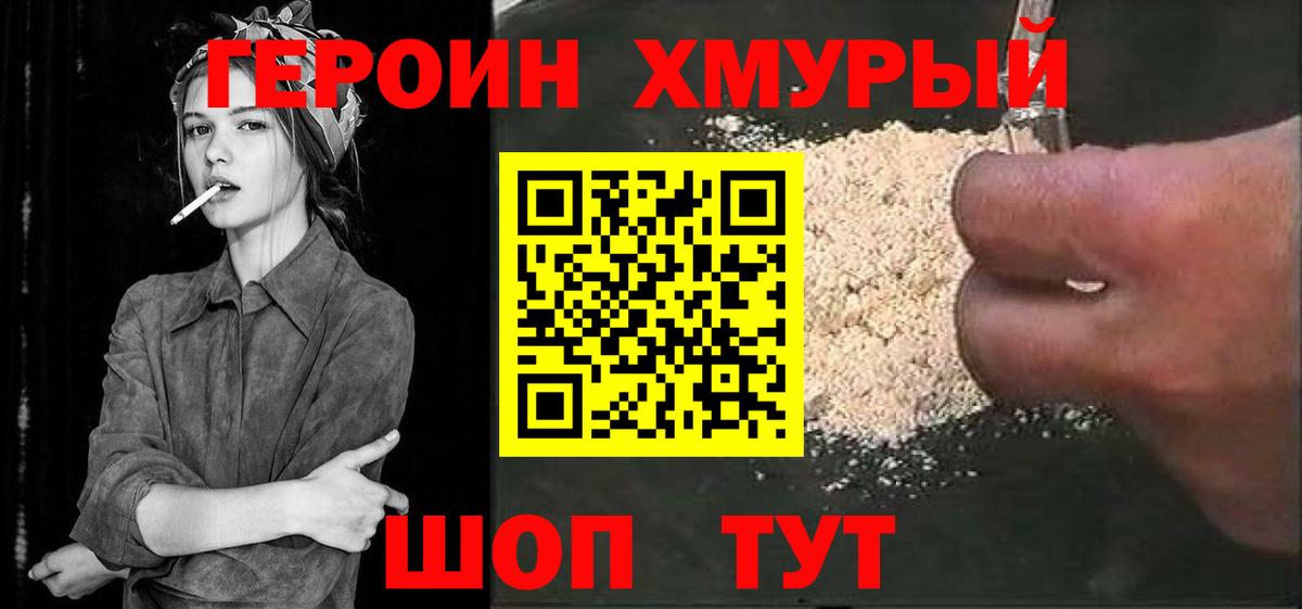 ГЕРОИН Афган Рославль