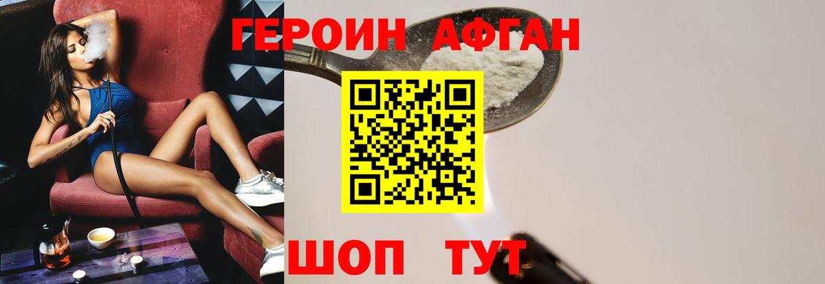 ГЕРОИН  ГЕРОИН гречка  Вход с VPN  Рославль 