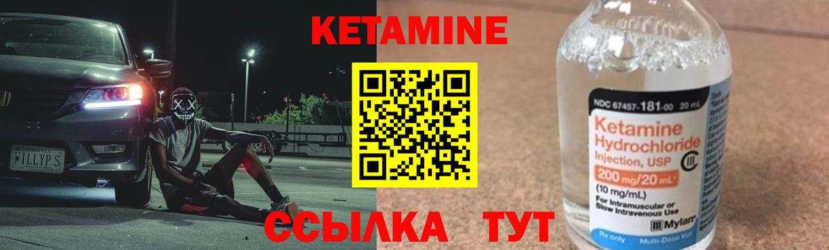 Кетамин VHQ Рославль