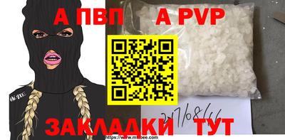 ALPHA-PVP Будённовск