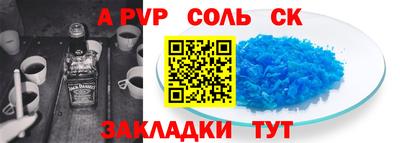 ALPHA-PVP Будённовск