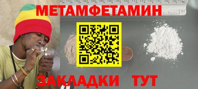 меф Рузаевка