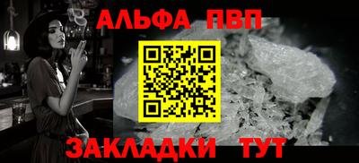 ALPHA-PVP Будённовск