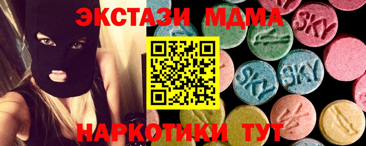 Рославль  MDMA Molly  Вход с VPN 