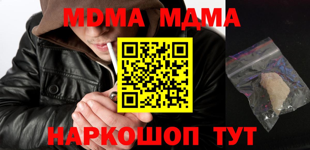 MDMA молли Рославль