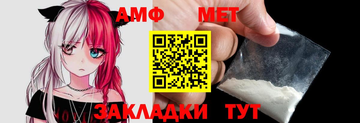 Первитин Methamphetamine  Вход с VPN  Рославль 
