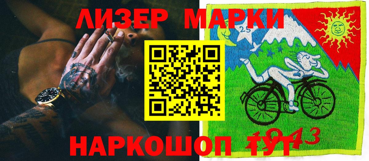 Рославль  Марки 25I-NBOMe  Вход с VPN  где можно купить наркотик  Марки NBOMe 1500мкг 