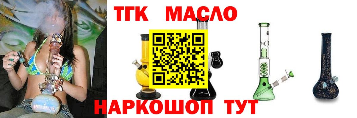 Дистиллят ТГК Wax Рославль