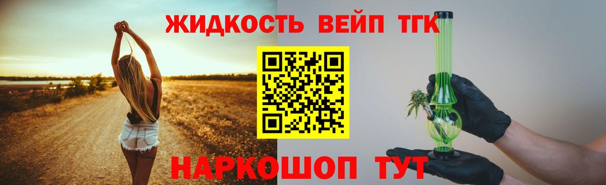 Рославль  ТГК вейп с тгк  Вход с VPN 