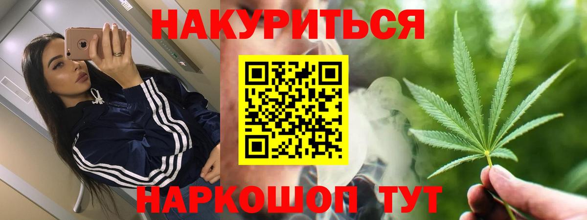 Шишки марихуана гибрид  Каннабис план  Рославль  Бошки Шишки AK-47  Вход с VPN 